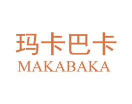 玛卡巴卡 第16类办公工具商标图样