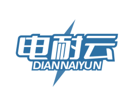 电耐云 第37类建筑修理商标图样