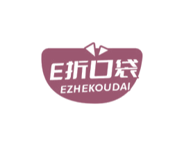 E折口袋 EZHEKOUDAI 第42类技术服务商标图样