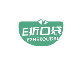 E折口袋 EZHEKOUDAI 第35类广告贸易商标图样