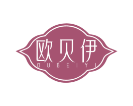 欧贝伊 第3类化妆品商标图样