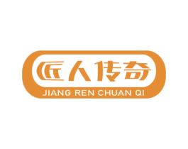 匠人传奇 第6类五金金属商标图样