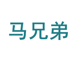 马兄弟 第32类啤酒饮料商标图样