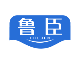 鲁臣 第29类食品商标图样