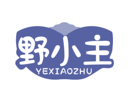 野小主 第31类水果花木商标图样