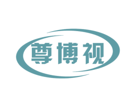 尊博视 第9类科学仪器商标图样