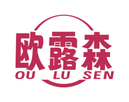 欧露森 第35类广告贸易商标图样