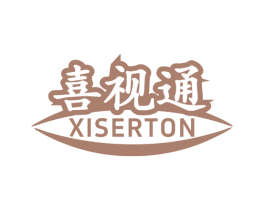 喜视通 XISERTON 第9类科学仪器商标图样