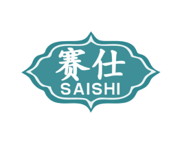 赛仕 第30类小食配料商标图样