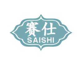 赛仕 第29类食品商标图样