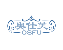 奥仕芙 OSFU 第30类小食配料商标图样