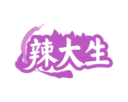 辣大生 第43类餐饮酒店商标图样