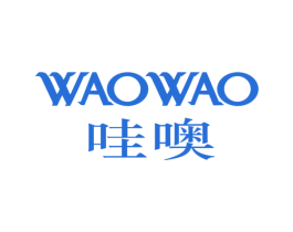 哇噢 WAOWAO 第10类医疗器械商标图样