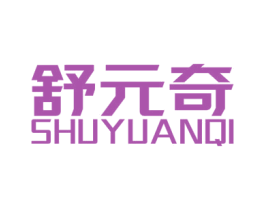 舒元奇 第10类医疗器械商标图样
