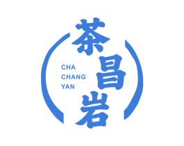 茶昌岩 第30类小食配料商标图样