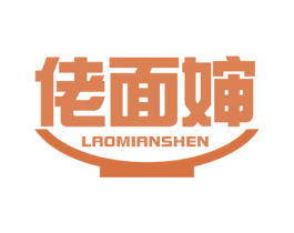 佬面婶 第43类餐饮酒店商标图样