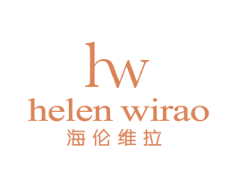 海伦维拉 HELEN WIRAO HW 第25类服装鞋帽商标图样