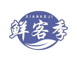 鲜客季 第31类水果花木商标图样
