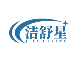 洁舒星 第21类厨房洁具商标图样