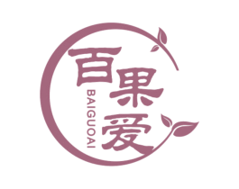 百果爱 第43类餐饮酒店商标图样