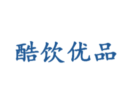 酷饮优品 第43类餐饮酒店商标图样