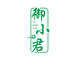 御小君 第33类酒商标图样