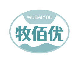 牧佰优 第29类食品商标图样