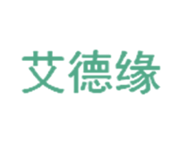 艾德缘 第5类医药商标图样