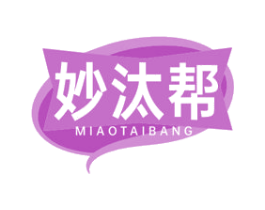 妙汰帮 第3类化妆品商标图样