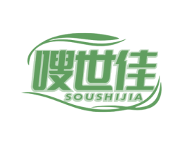 嗖世佳 第5类医药商标图样