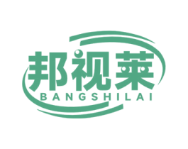 邦视莱 第5类医药商标图样