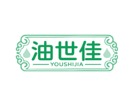 油世佳 第29类食品商标图样