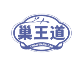 巢王道 第30类小食配料商标图样