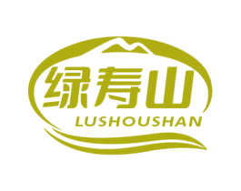 绿寿山 第32类啤酒饮料商标图样
