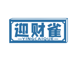 迎财雀 第41类教育娱乐商标图样