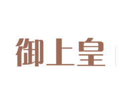 御上皇 第44类医疗园艺商标图样