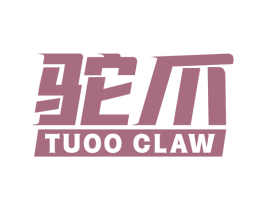 驼爪 TUOO CLAW 第25类服装鞋帽商标图样