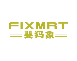 FIXMRT 斐犸象 第25类服装鞋帽商标图样