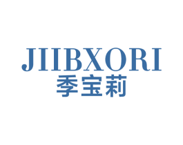 JIIBXORI 季宝莉 第25类服装鞋帽商标图样
