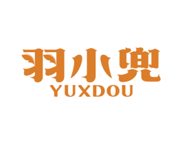 羽小兜 YUXDOU 第25类服装鞋帽商标图样