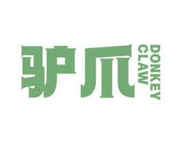 驴爪 DONKEY CLAW 第25类服装鞋帽商标图样