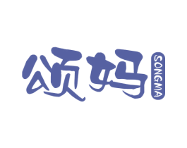 颂妈 第43类餐饮酒店商标图样