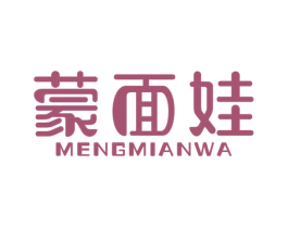 蒙面娃 第35类广告贸易商标图样