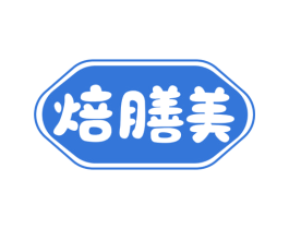 焙膳美 第30类小食配料商标图样