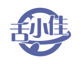舌小佳 第30类小食配料商标图样
