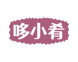 哆小肴 第30类小食配料商标图样