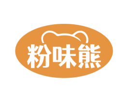 粉味熊 第30类小食配料商标图样