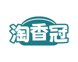 淘香冠 第30类小食配料商标图样
