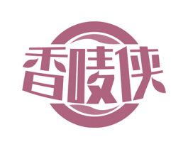 香唛侠 第30类小食配料商标图样