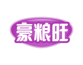 豪粮旺 第30类小食配料商标图样
